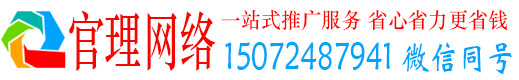 井陉官理信息流营销